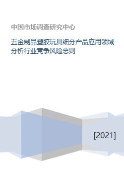 五金加工行业中，哪些细分领域利润最高？