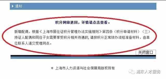 如何在上海自助申请居住证？官方网站操作指南来了！