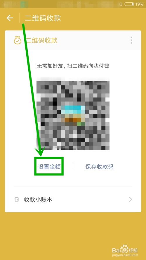 微信洗衣平台构建与收款码配置全攻略解析