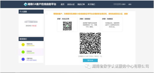 如何在VX自助购买平台进行实名认证？详解步骤与优势