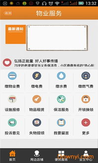 如何在使用熊猫社区自助平台时进行便捷下单？