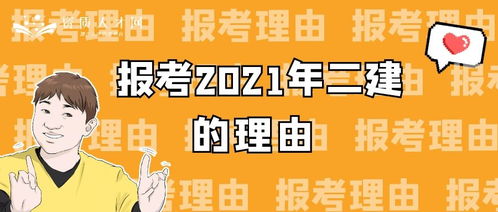 你还在犹豫吗？揭秘兼职报名背后的那些事儿！