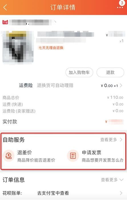 如何在QQ业务网实现自助快速下单？快马服务真的那么高效吗？