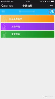 如何在北京市社保自助网站上便捷办理业务？