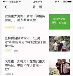 头条平台能否成为理想的副业选择？深度探讨其可行性