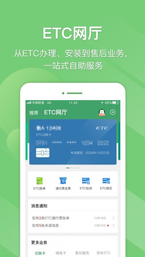 如何在云服务自助平台快速下载所需资源？