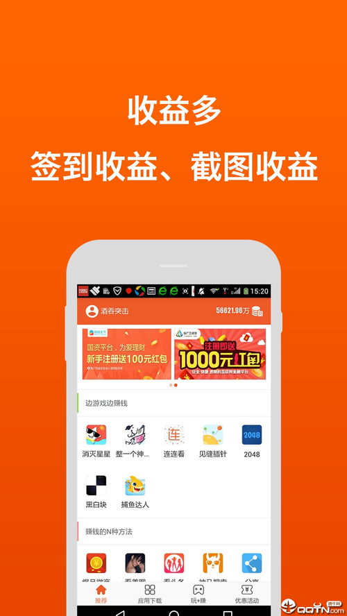 语音厅挂机真的能网上赚钱吗？揭秘背后的真相