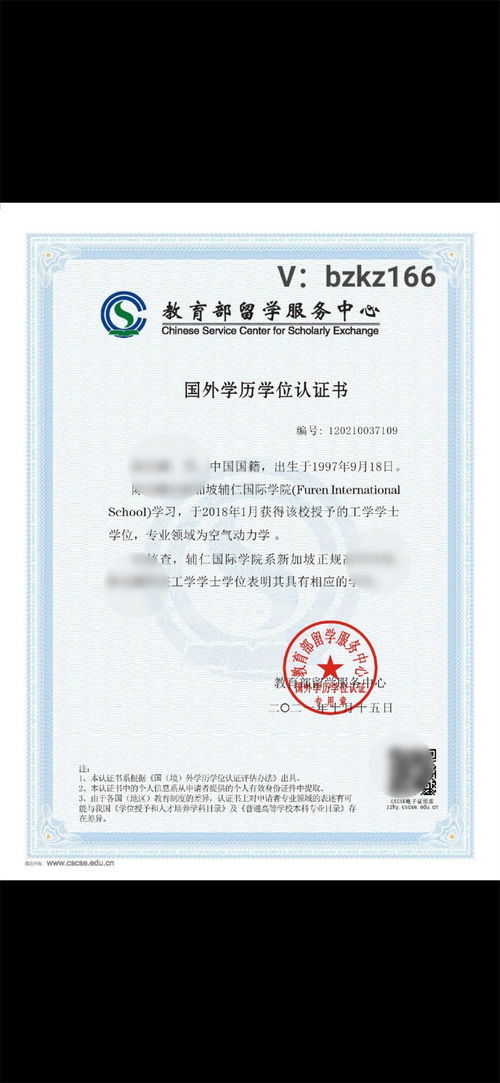 学历认证原件究竟为何物？其具体样式又是怎样的？