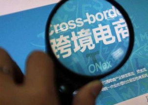 跨境电商培训是否合法？收费3980元的培训可信吗？费用标准是多少？