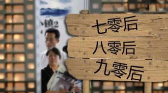80后还需奋力赚钱吗？探讨时代变迁下的财富观