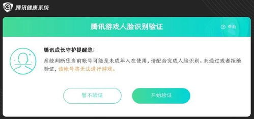 兼职交友软件实名认证，安全还是隐患？
