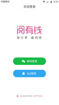 APP下载如何实现盈利？揭秘赚钱背后的逻辑