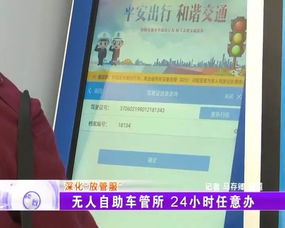 如何在家自助办理淄博交管业务？解析自助服务流程与指南