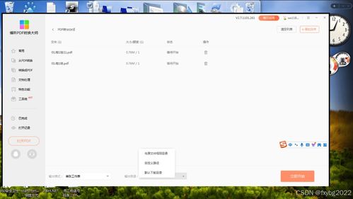 如何在南京使用114自助查号平台？探索高效电话查询指南！