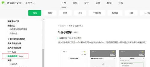 如何在微信业务自助下单官网进行便捷操作？