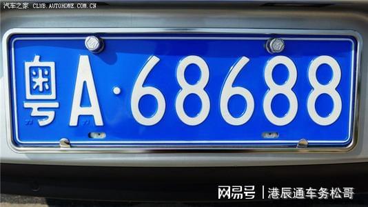 如何在广州自助选车牌平台进行车牌号码自选？