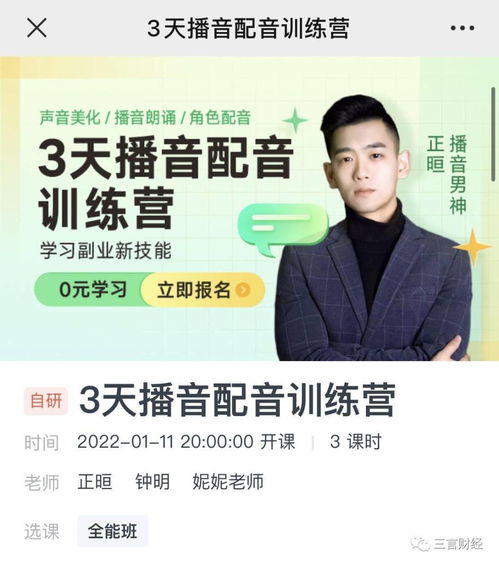 副业崔璀的成功秘诀是什么？如何打造属于自己的高收益副业？