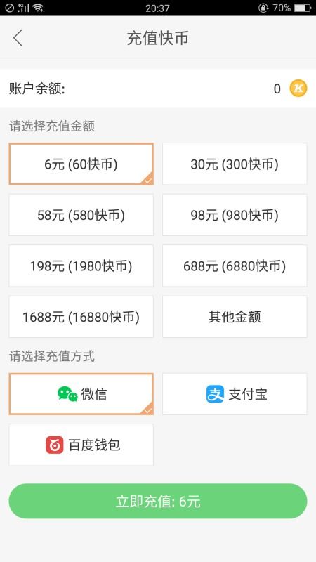 如何在快币自助充值平台进行快速充值？详解操作步骤及优势
