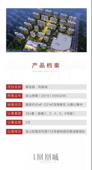 如何在凤凰城找到最佳自助团购平台，实现优惠最大化？