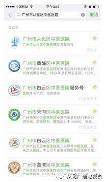 如何在从化中医院使用自助缴费平台进行缴费？