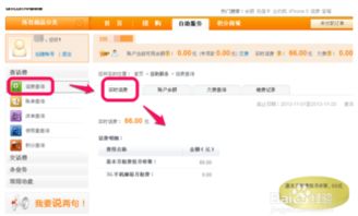 如何在中国联通官网快速查询账户余额？自助服务指南来了！