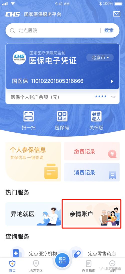 如何在东莞使用自助查违章平台？这是您的详细操作指南吗？