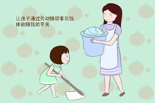 农村小孩如何通过劳动赚取零花钱？