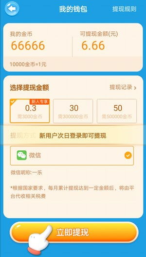 真的存在一元就能提现的游戏吗？如何找到这样的游戏平台？