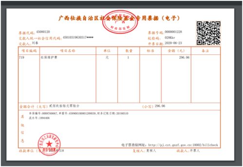 如何在使用自助缴费平台时获取发票？操作步骤详解在这里？
