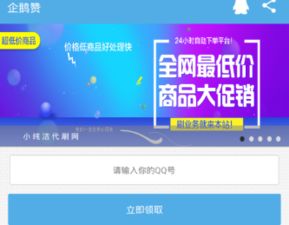 如何在企鹅号自助购买平台官网进行便捷购物？