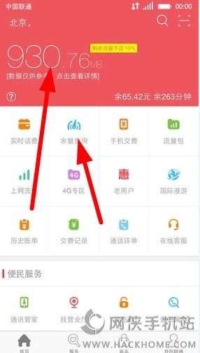 如何在中国联通进行自助查询业务？这个方法你试过了吗？