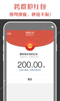 如何在云端自助平台上实现秒抢红包的技巧？
