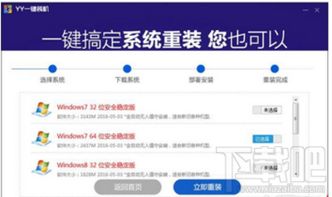 如何在yy频道使用自助下单平台？探秘一键下单的便捷体验