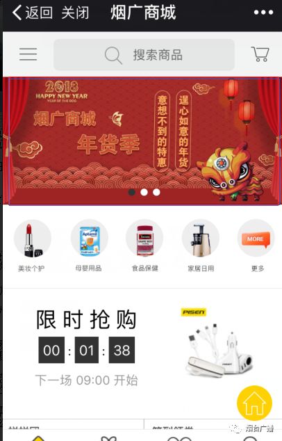 如何在年货季使用自助下单的直播平台购买心仪年货？