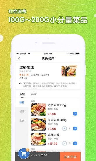如何在U校园使用自助下单平台？探索高效便捷的订单处理新方式