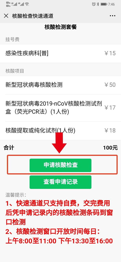如何在保定市使用核酸自助查询平台进行结果查询？