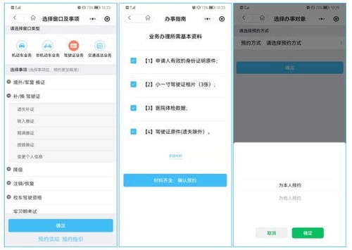如何在常州使用自助预约平台处理违章事宜？