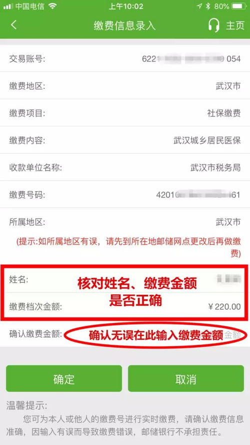 如何在医保自助缴费网站上便捷完成费用缴纳？