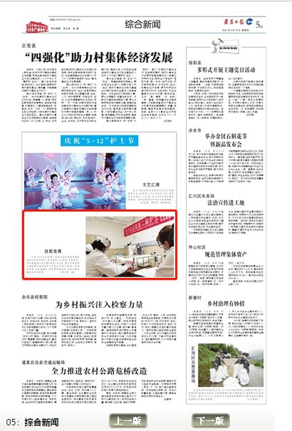 遵义日报数字报背后隐藏了哪些独家新闻故事？