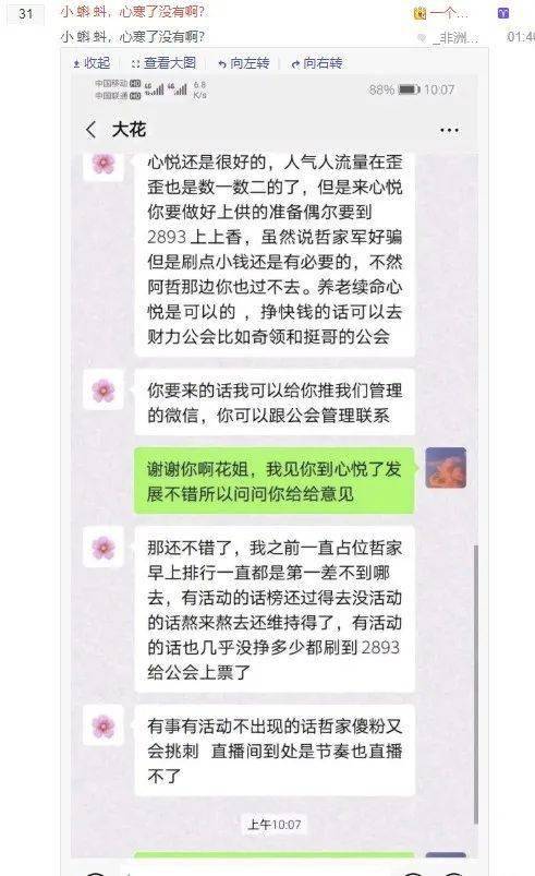 老李为何能在副业中找到成功秘诀？聊聊他的独特经验！