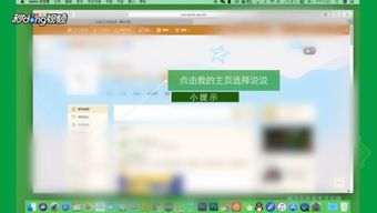 如何在QQ说说自助平台进行便捷下单？探索一键发布新体验！