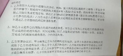 体育机构兼职合作，如何签订互利共赢的协议？