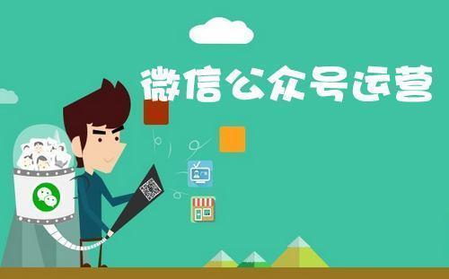 校长兼职运营的公众号，背后藏着怎样的故事？