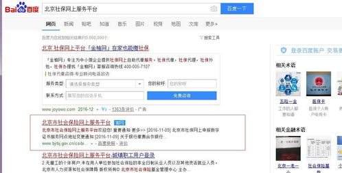 如何在大连轻松自助查询并打印社保记录？这个网站帮你解决！