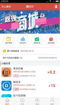 你知道有哪些在家就能轻松赚钱的软件吗？
