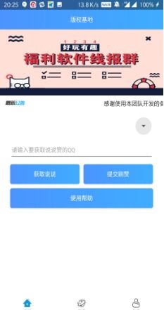 如何在QQ说说自助下单平台提升转发量？一键下单的秘籍在这里！