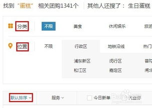 如何在大众点评实现自助下单业务？掌握这几点轻松搞定！