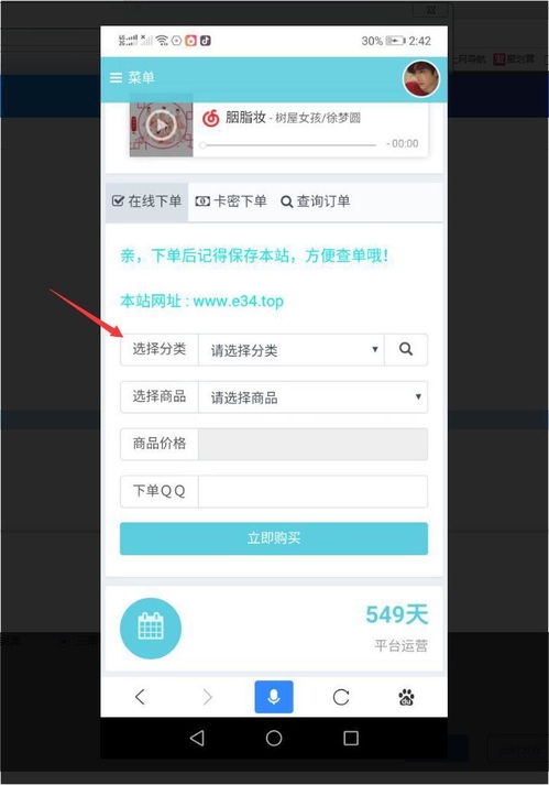 如何在快手实现业务自助下单，秒刷功能真的存在吗？