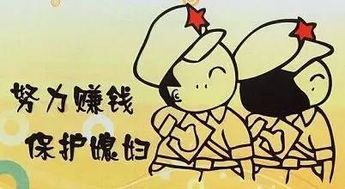 不挣钱的女人为何却能过得如此富足？