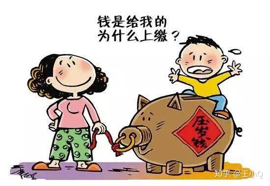 不挣钱却要给父母压岁钱，这是什么道理？